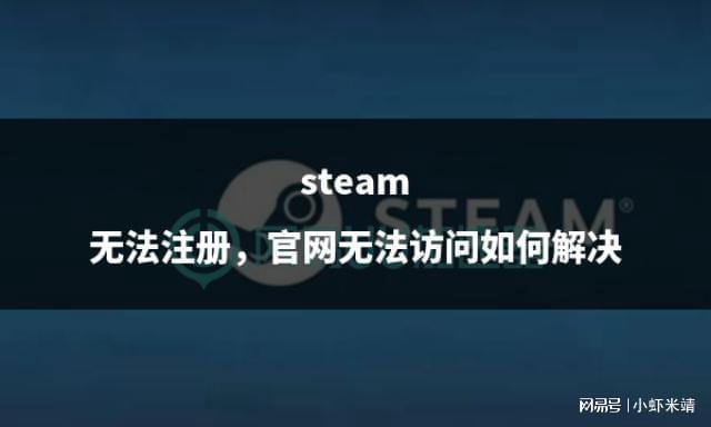 m无法注册无法访问如何解决不朽情缘平台网站stea(图4)