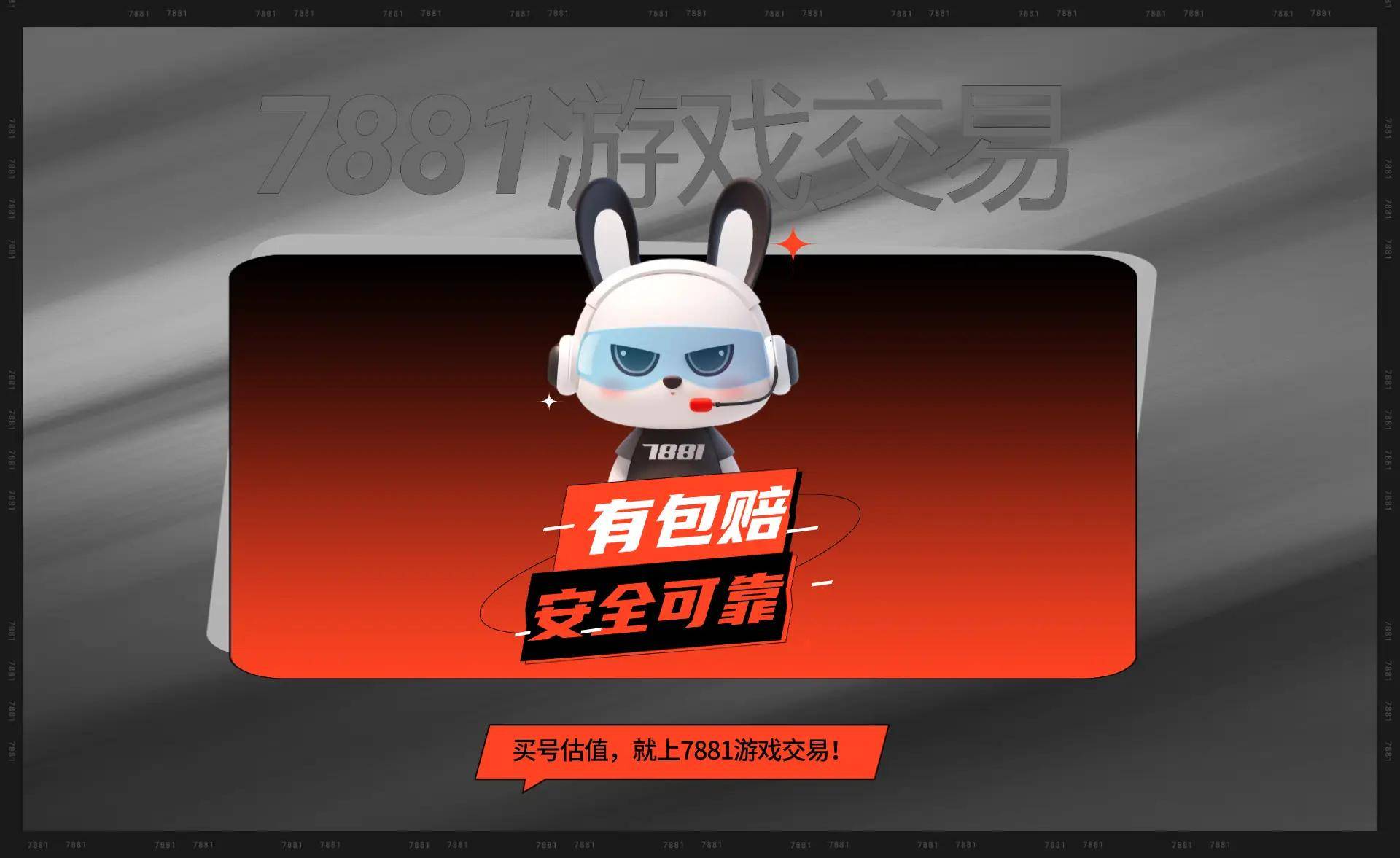 看：专业平台推荐及交易注意事项不朽情缘电子游戏王者荣耀买号必(图1)