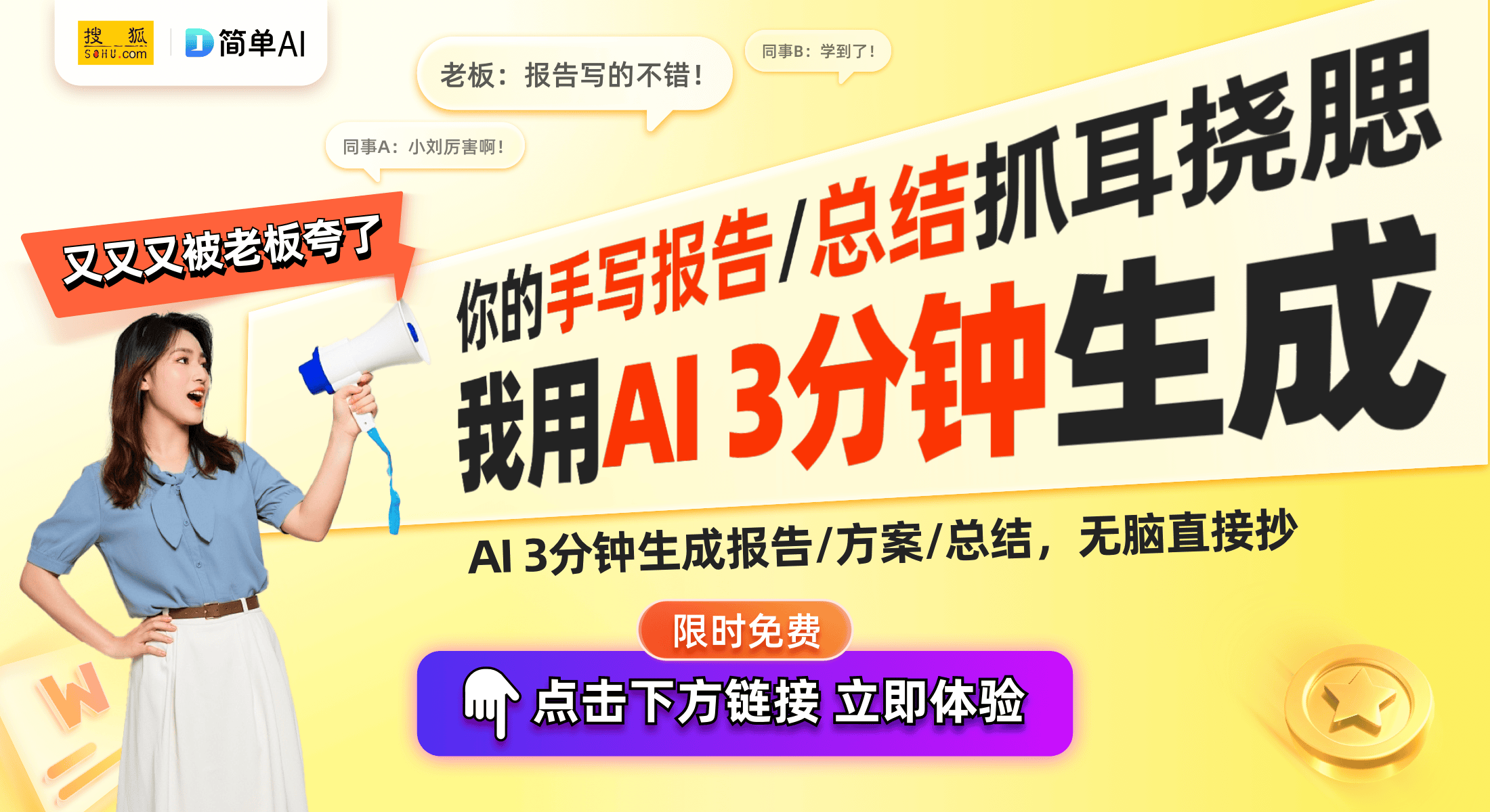 机Sunday Dragon游戏体验新革命不朽情缘英特尔与腾讯合作推出裸眼3D游