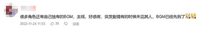 ？腾讯今天给了一个“诚意十足”的解法MG不朽情缘海外二次元IP本土化难(图3)