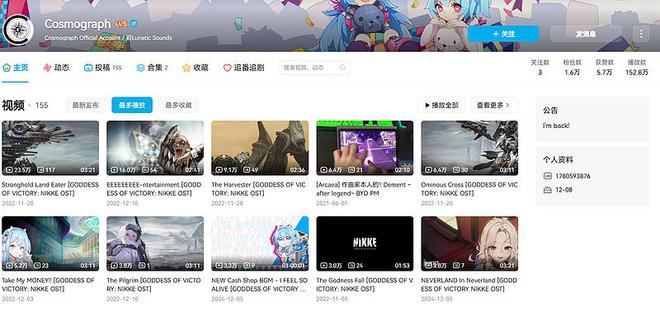 ？腾讯今天给了一个“诚意十足”的解法MG不朽情缘海外二次元IP本土化难(图10)