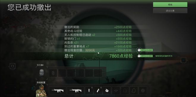 唤》DMZ模式评测与生态分析不朽情缘游戏网站址《使命召(图8)