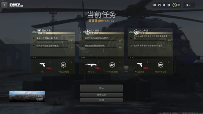 唤》DMZ模式评测与生态分析不朽情缘游戏网站址《使命召(图13)