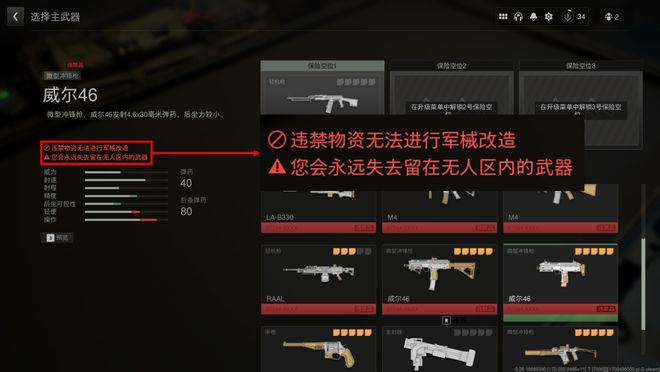 唤》DMZ模式评测与生态分析不朽情缘游戏网站址《使命召(图33)