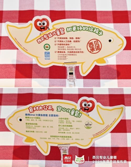 添加”西贝率儿童餐市场“向上卷”不朽情缘网站公开食材表、承诺“不(图2)