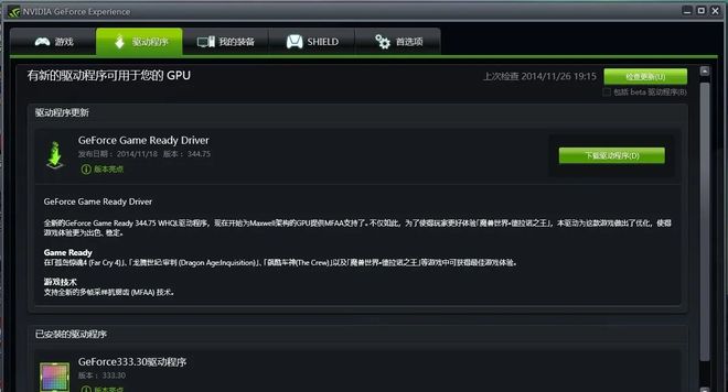 线丢包游戏崩溃的解决办法不朽情缘网站XGP闪退掉(图2)