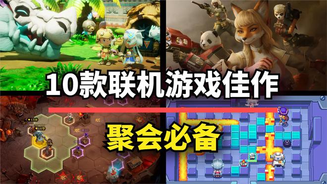 机合作游戏佳作助你拉近友人距离！不朽情缘登录聚会必备！10款联(图12)