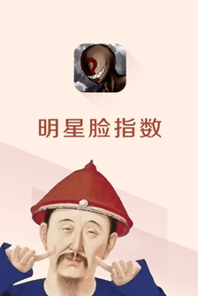 明星脸相似度测试不朽情缘试玩版