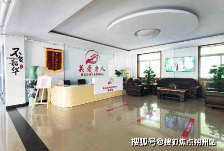 区青云店养老照料中心收费价格、地址交通及护理服务不朽情缘2025年北京认知症照护典范!北京市大兴(图3)